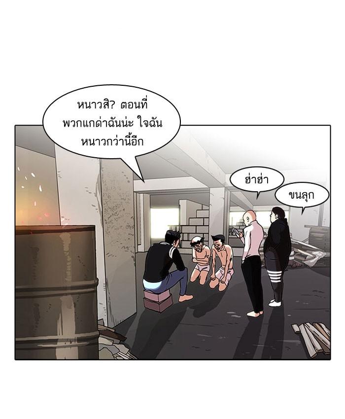 Lookism ตอนที่ 67 หน้า 15