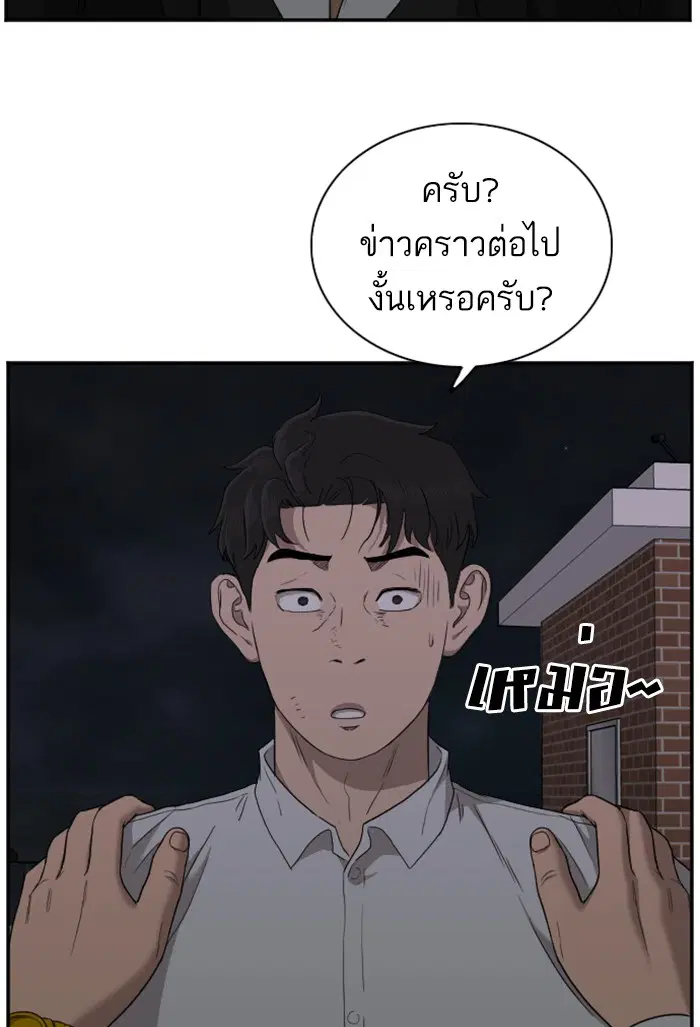 Bad Guy ตอนที่ 28 หน้า 125