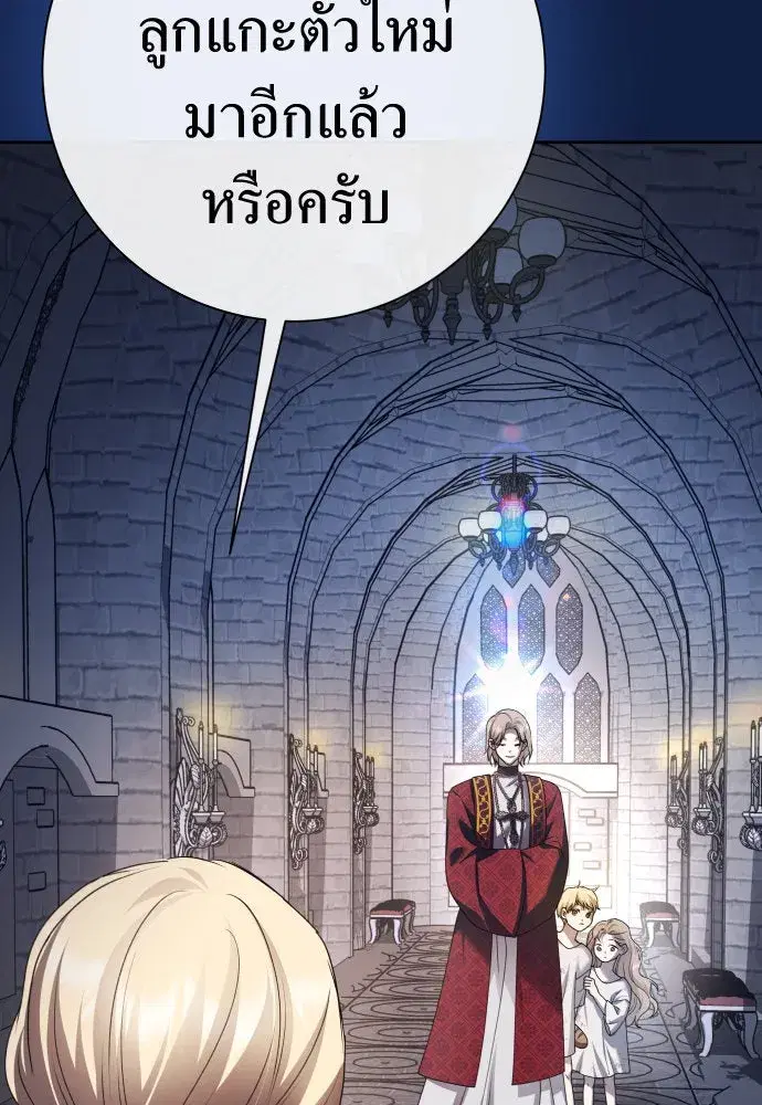Your Throne ตอนที่ 197 หน้า 118
