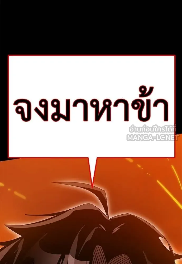 Reincarnation Path of The Underworld King ยอมรา ผู้พิพากษาจากนรก ตอนที่ 76 หน้า 96