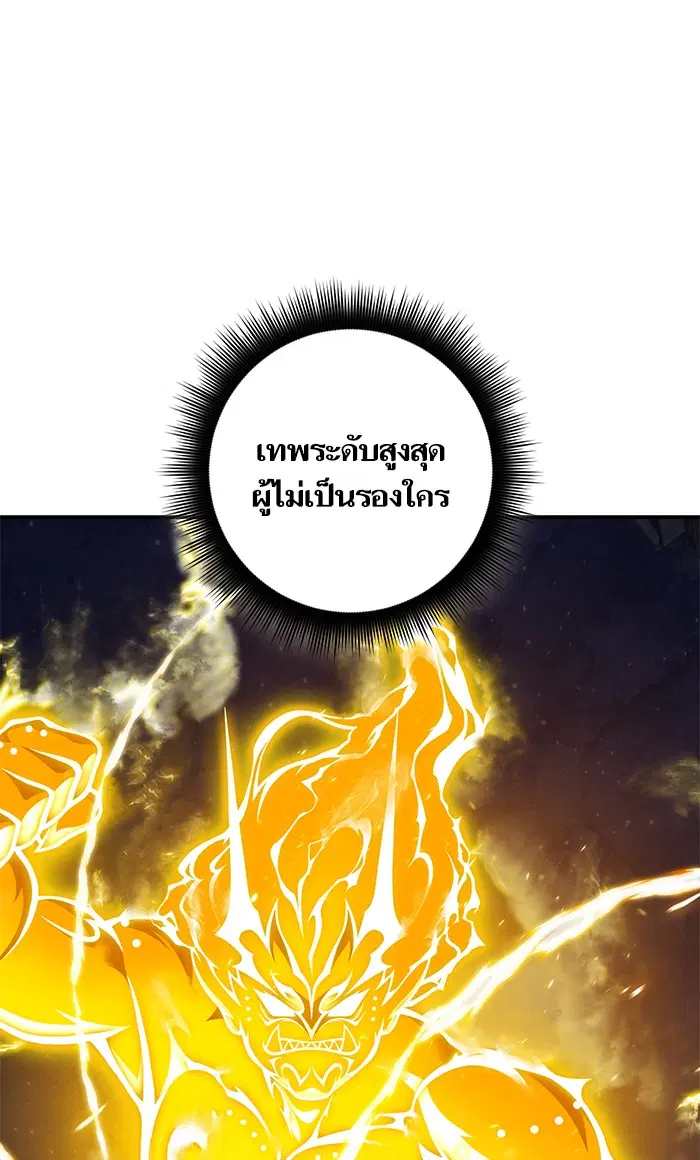 Return to Player ตอนที่ 66 หน้า 44