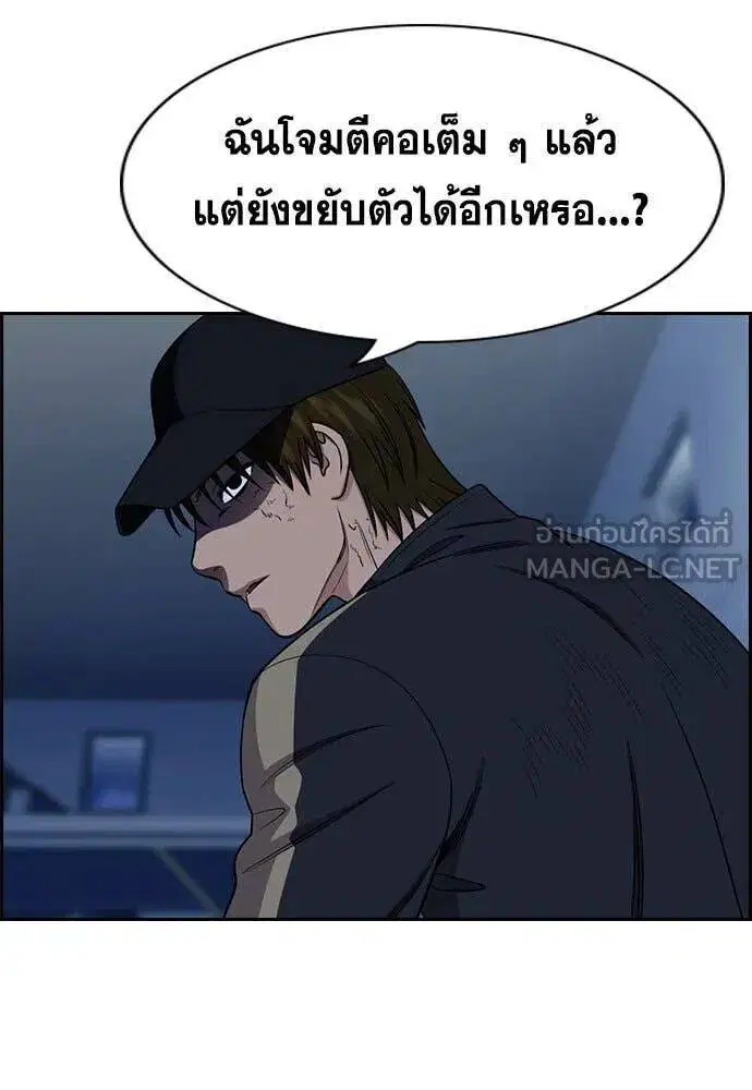 True Education ตอนที่ 207 หน้า 69