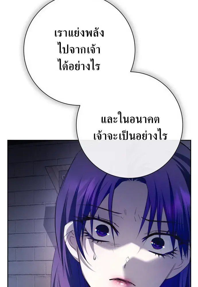 Your Throne ตอนที่ 182 หน้า 47