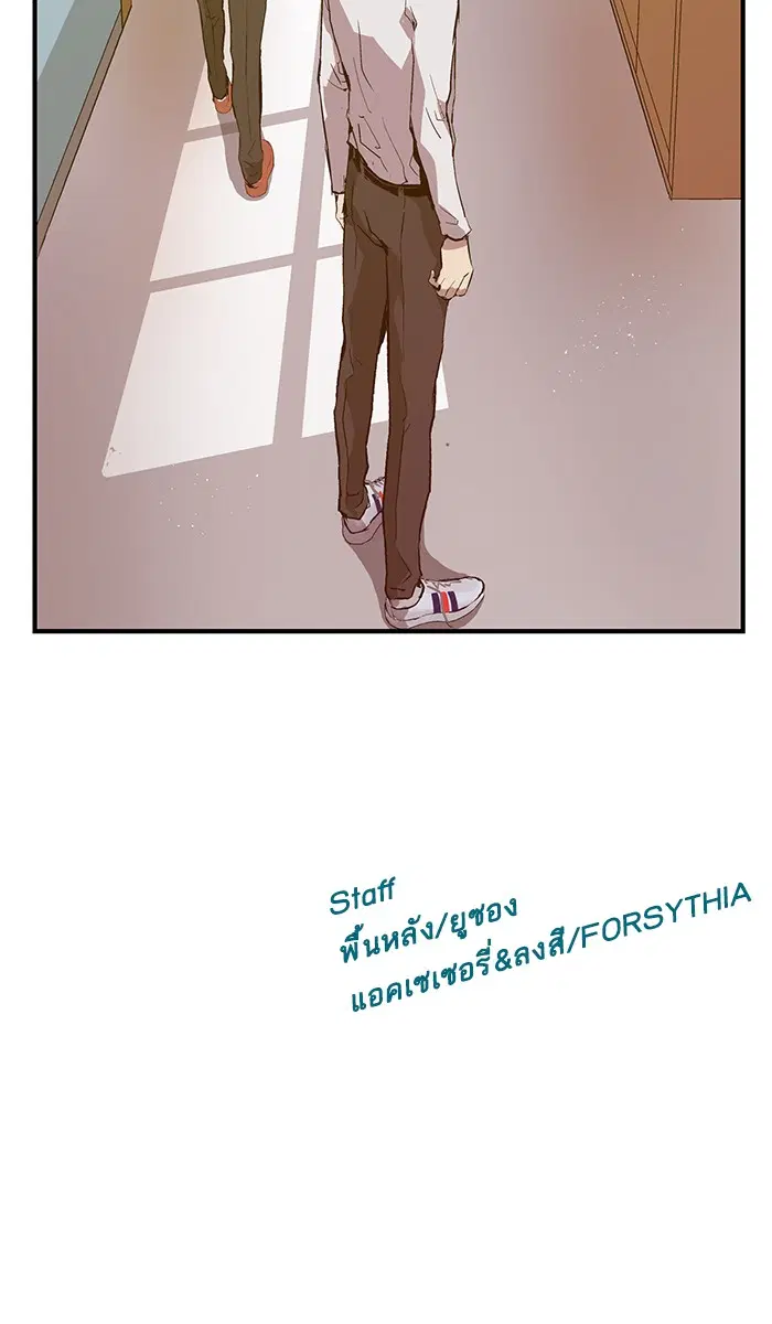 Weak Hero ตอนที่ 30 หน้า 84