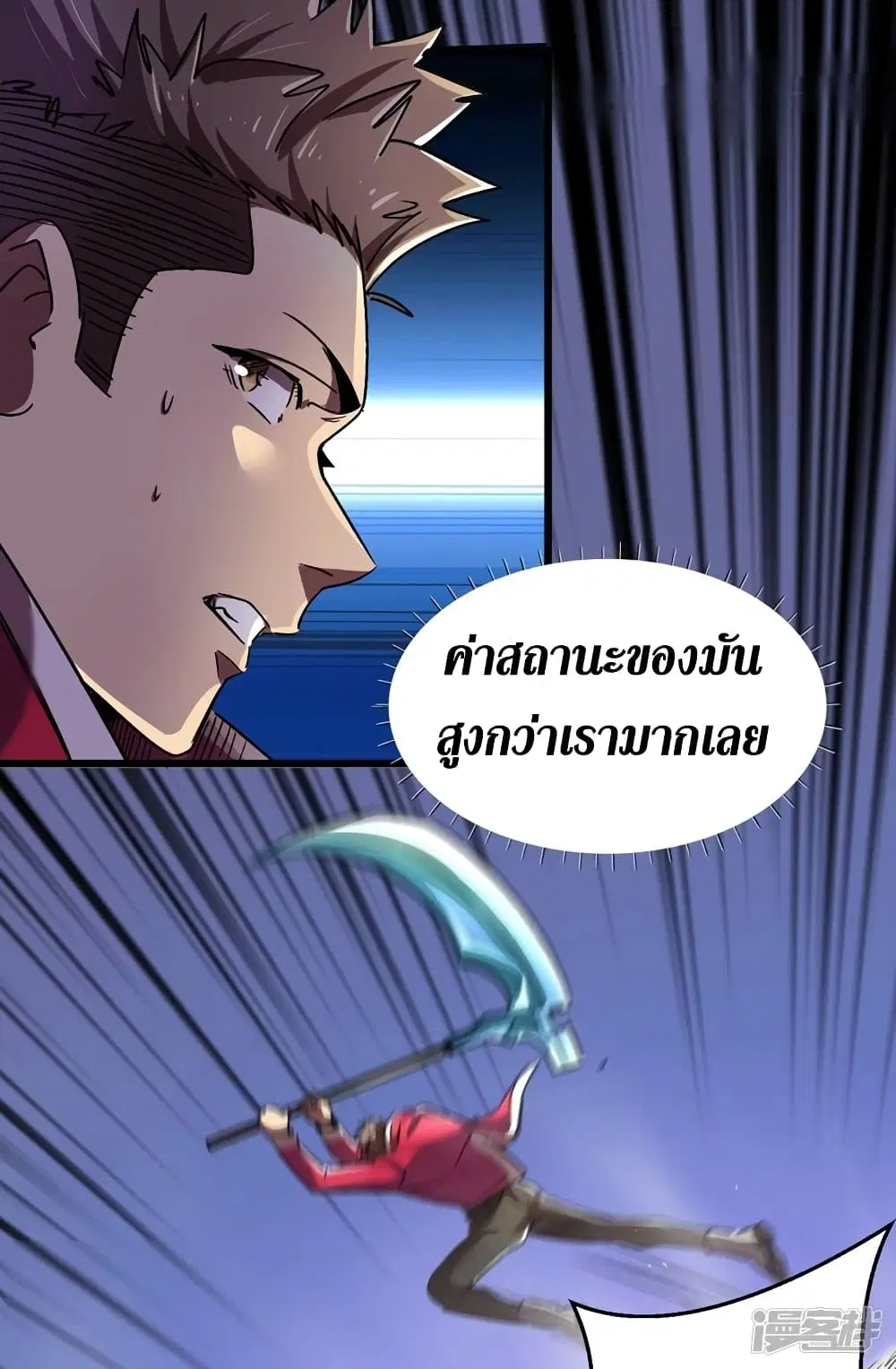The Last Hero ตอนที่ 37 หน้า 36