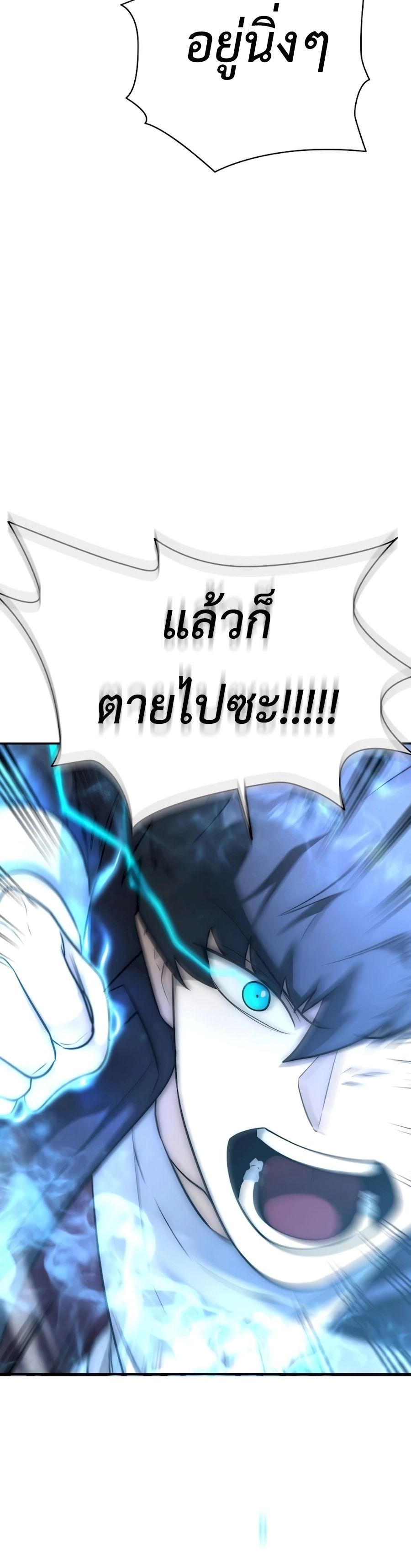 Subscribed To The Transcendental Channels แค่กดสับตะไคร้ ก็ได้พลังมาเฉยเลย ตอนที่ 4 หน้า 51