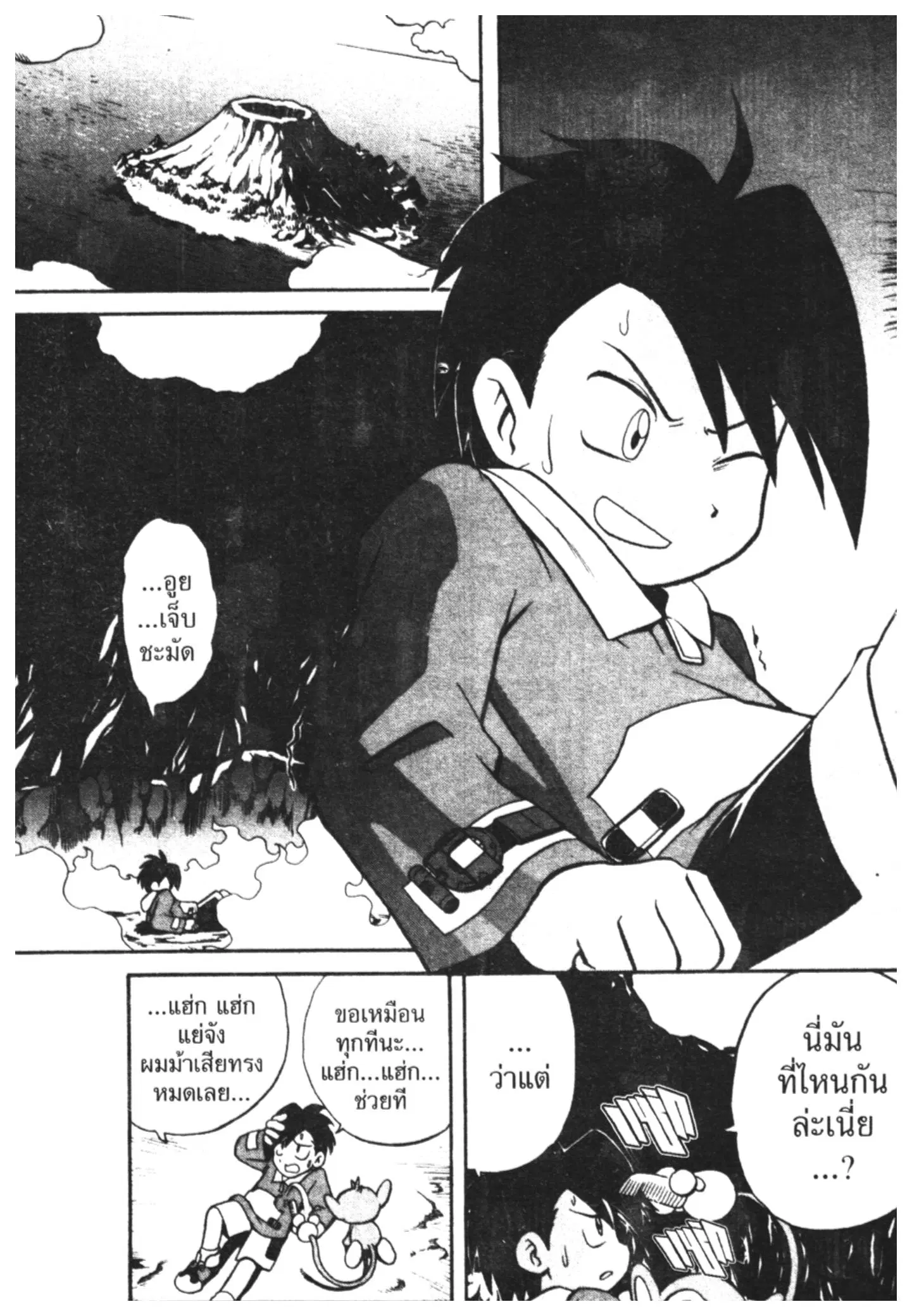 Pokémon ตอนที่ 144 หน้า 18