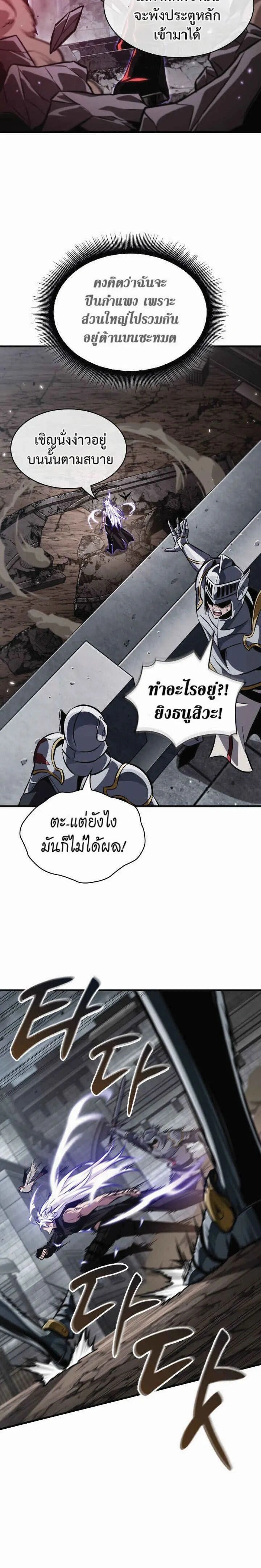 Pick Me Up ตอนที่ 215 หน้า 26