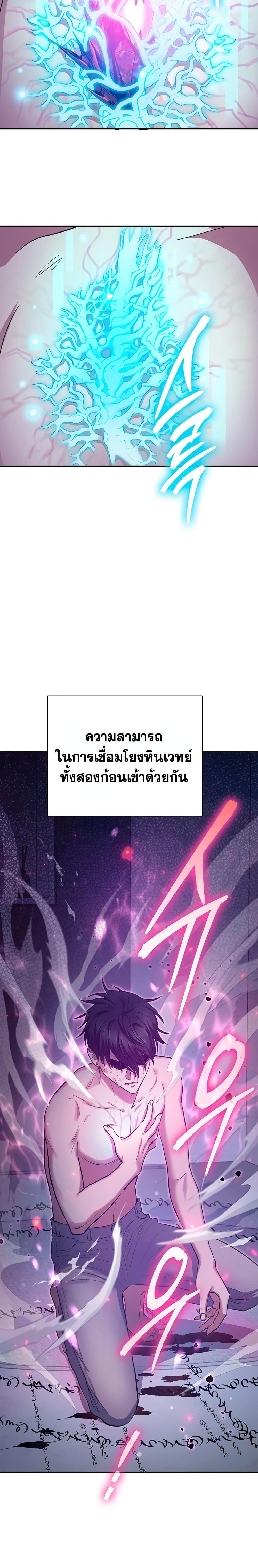 My S-Class Hunters (The S-Classes That I Raised) ตอนที่ 96 หน้า 6