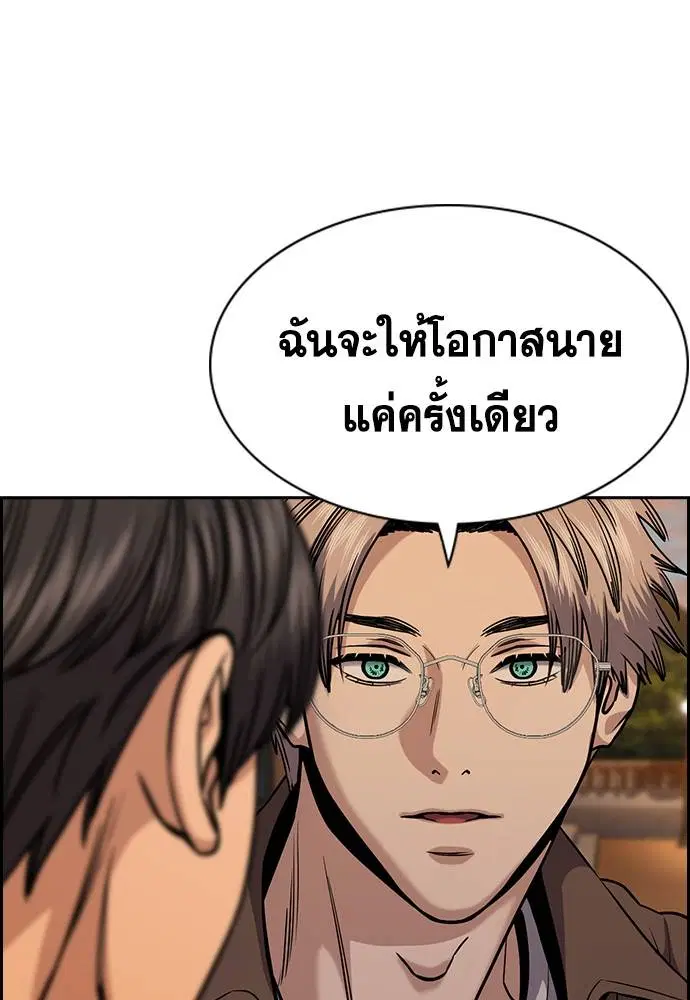 True Education ตอนที่ 135 หน้า 92