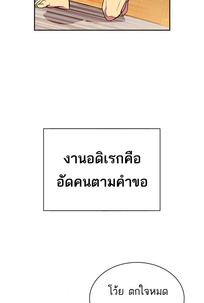 Study Group ตอนที่ 70 หน้า 21