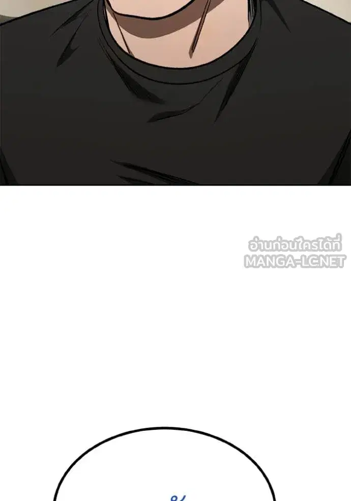 King of the Octagon ตอนที่ 186 หน้า 69