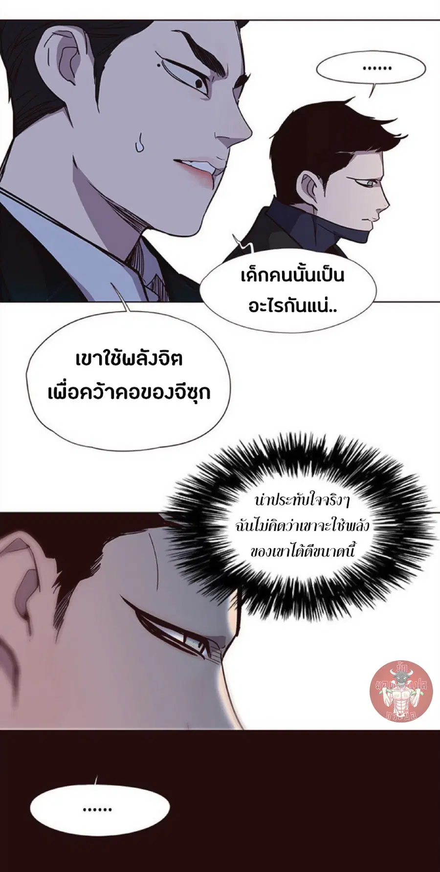 Eleceed ตอนที่ 31 หน้า 84