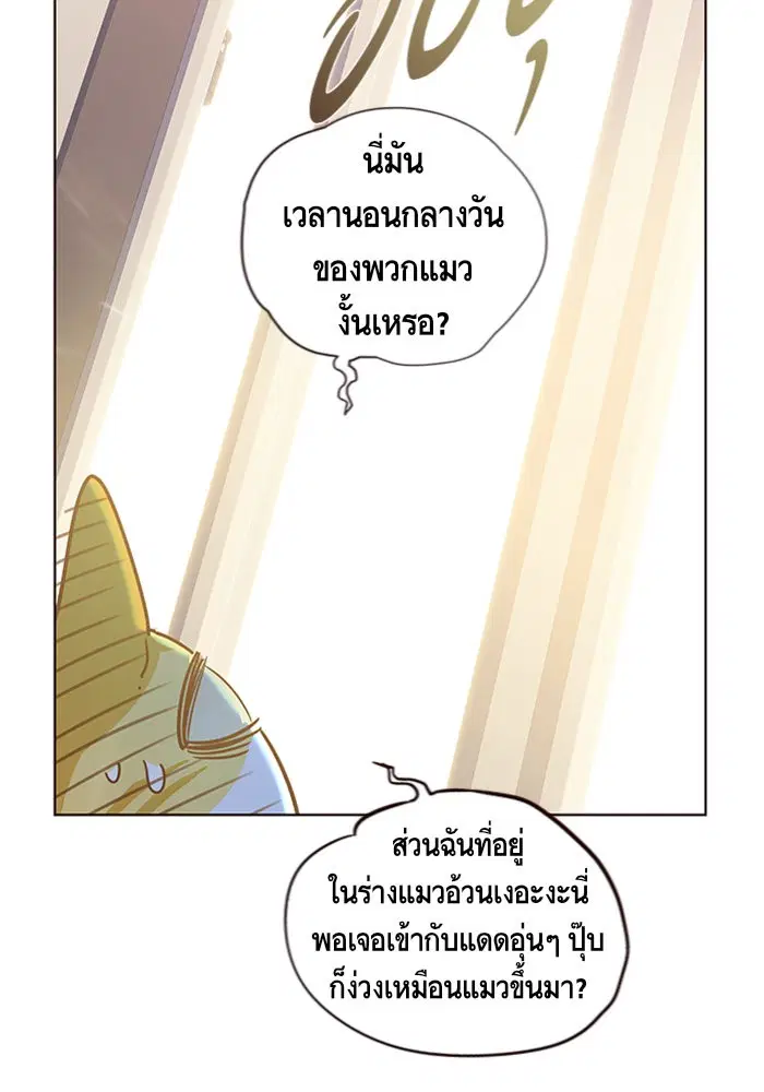 Eleceed ตอนที่ 11 หน้า 32