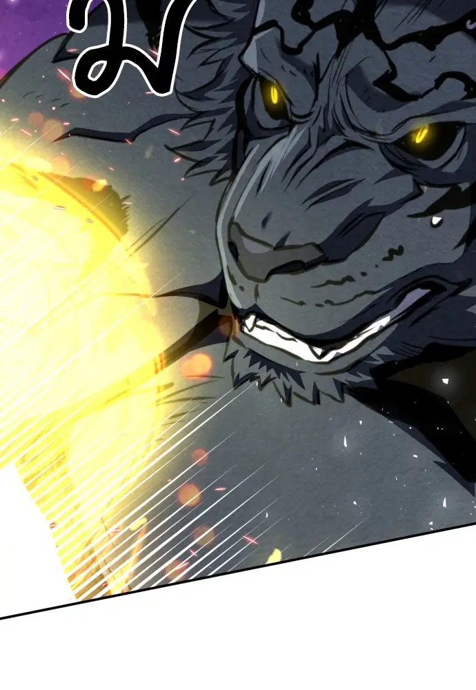 The Druid of Seoul Station ตอนที่ 164 หน้า 105
