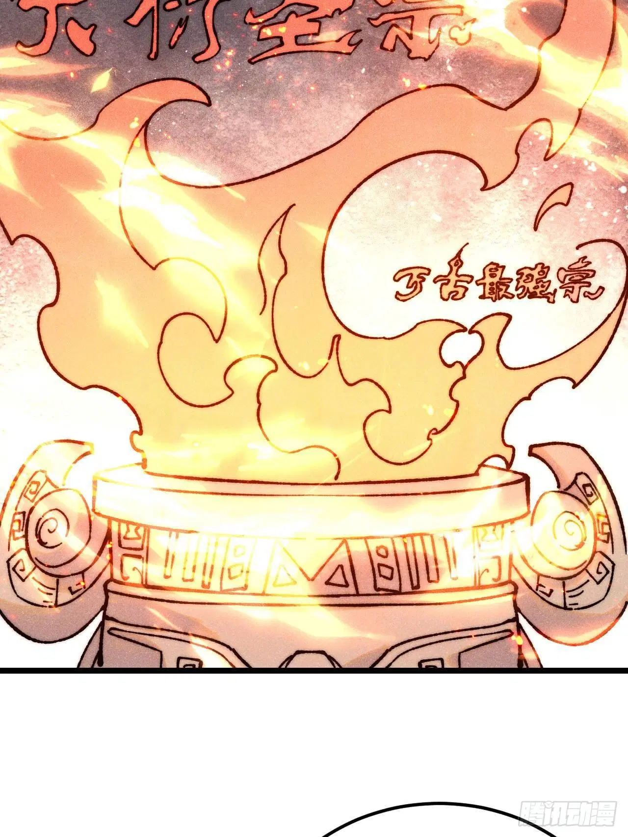 All Hail the Sect Leader ตอนที่ 372 หน้า 20