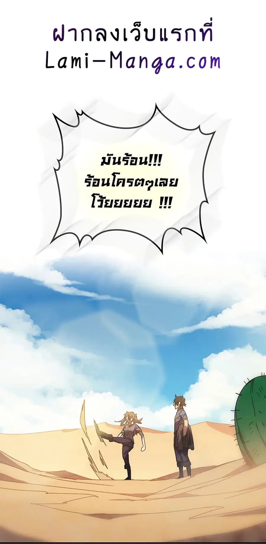 A Returner’s Magic Should Be Special ตอนที่ 125 หน้า 70