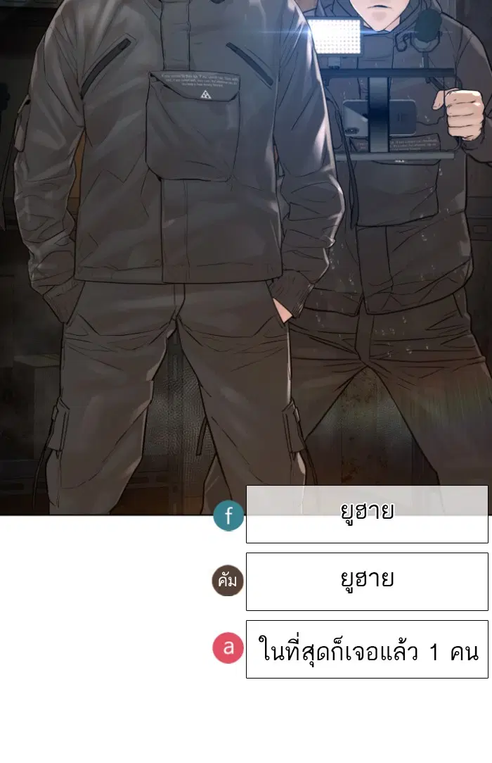 How to Fight ตอนที่ 124 หน้า 89