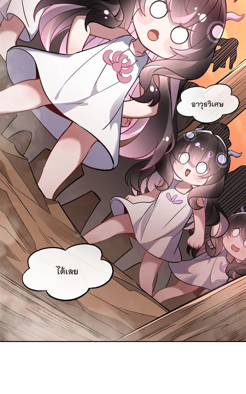 My Female Disciples are all Future Masters of the Heavens ตอนที่ 118 หน้า 41