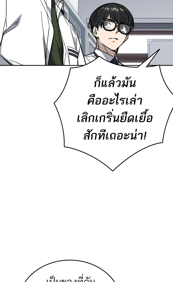 Study Group ตอนที่ 132 หน้า 99