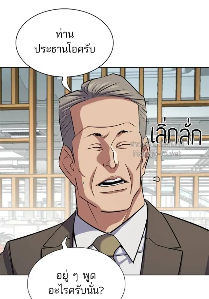 Reborn Rich ตอนที่ 163 หน้า 51