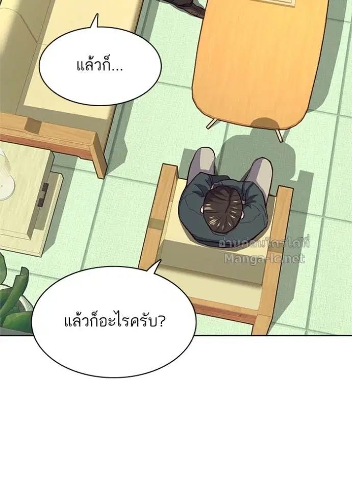 Reborn Rich ตอนที่ 23 หน้า 71