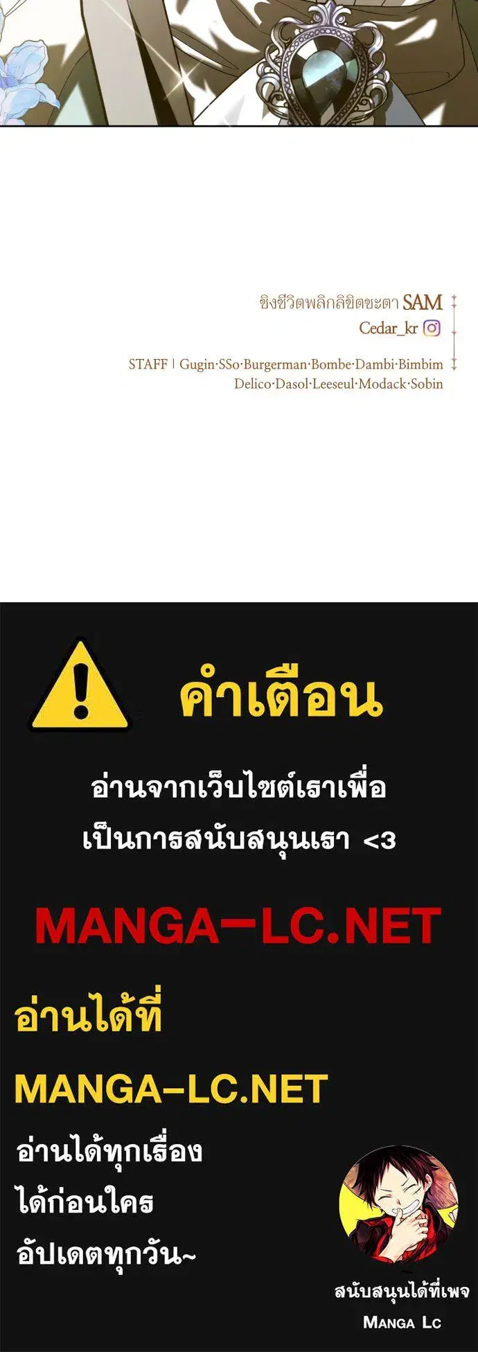 Your Throne ตอนที่ 226 หน้า 157