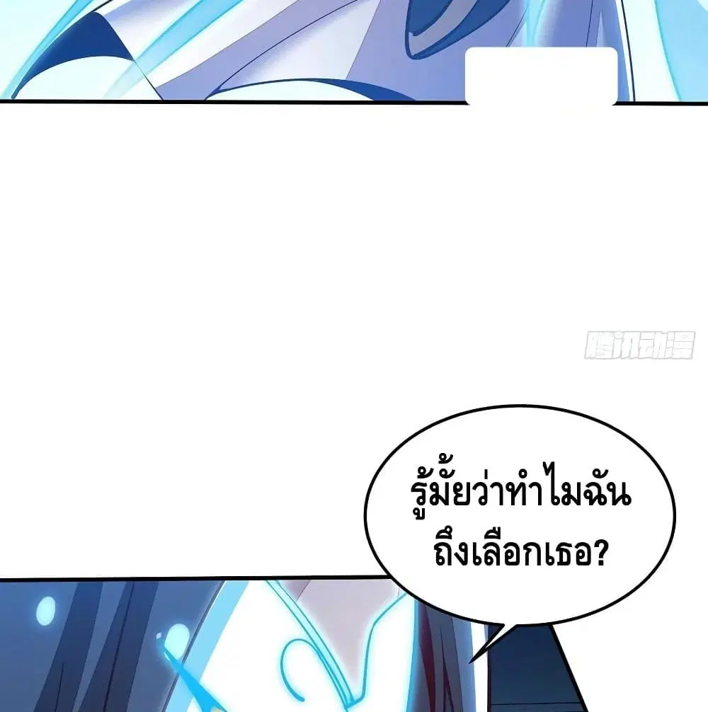 Undead King Beyond ตอนที่ 140 หน้า 17