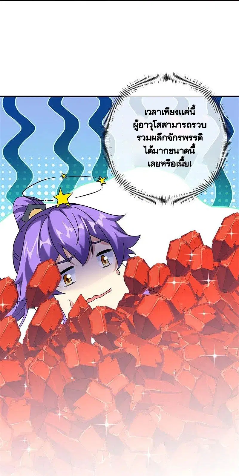 Peerless Battle Spirit ตอนที่ 404 หน้า 25
