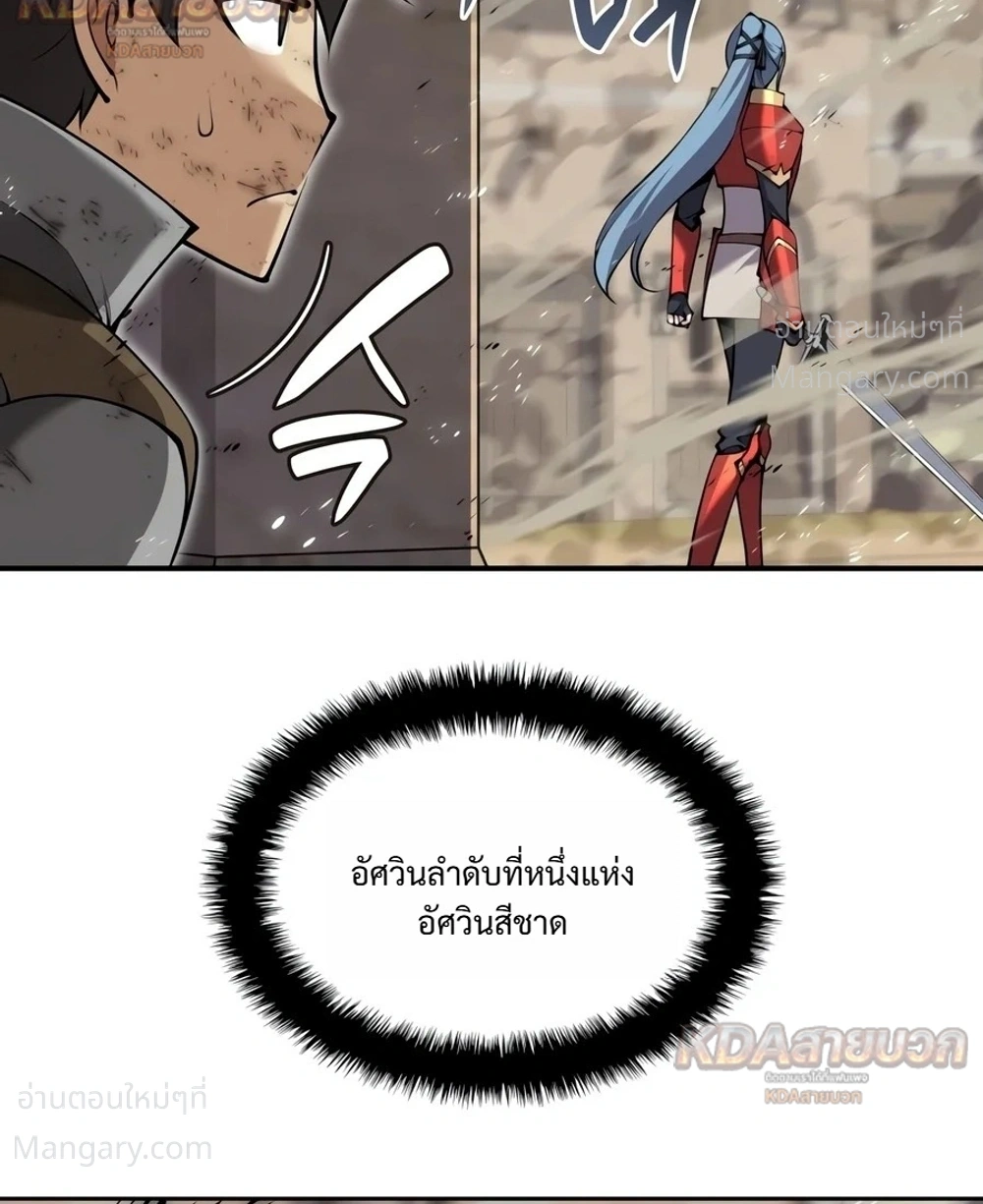 Overgeared (Remake) ตอนที่ 338 หน้า 2