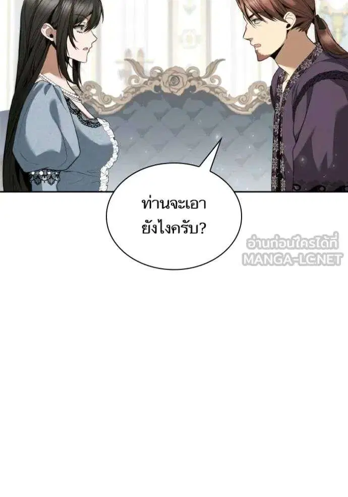 Sister I Am the Queen in This Life ตอนที่ 144 หน้า 90
