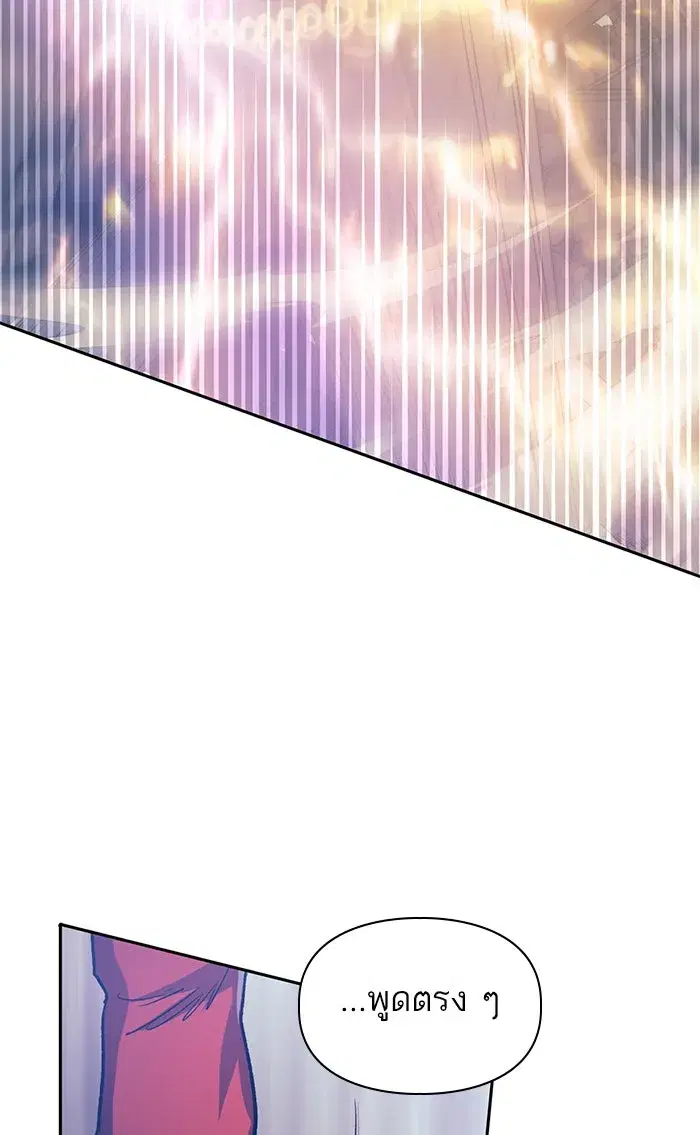 The S-Classes That I Raised (My S-Class Hunters) ตอนที่ 61 หน้า 23