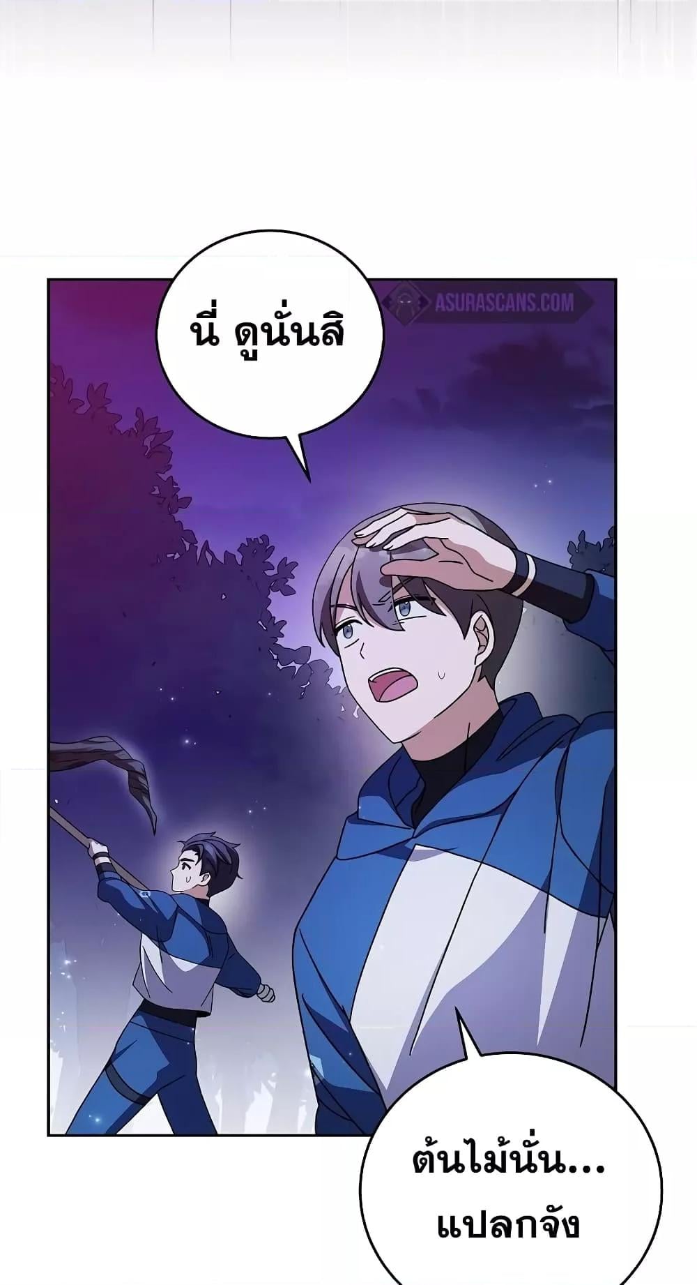 The Novel’s Extra (Remake) ตอนที่ 57 หน้า 63