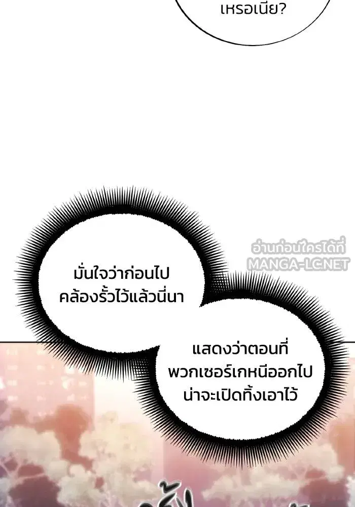 How to Live as a Villain ตอนที่ 79 หน้า 6