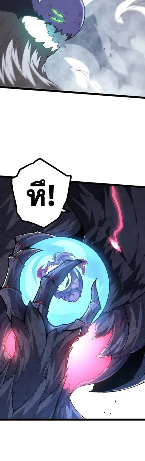 Evolution Begins With A Big Tree ตอนที่ 126 หน้า 38