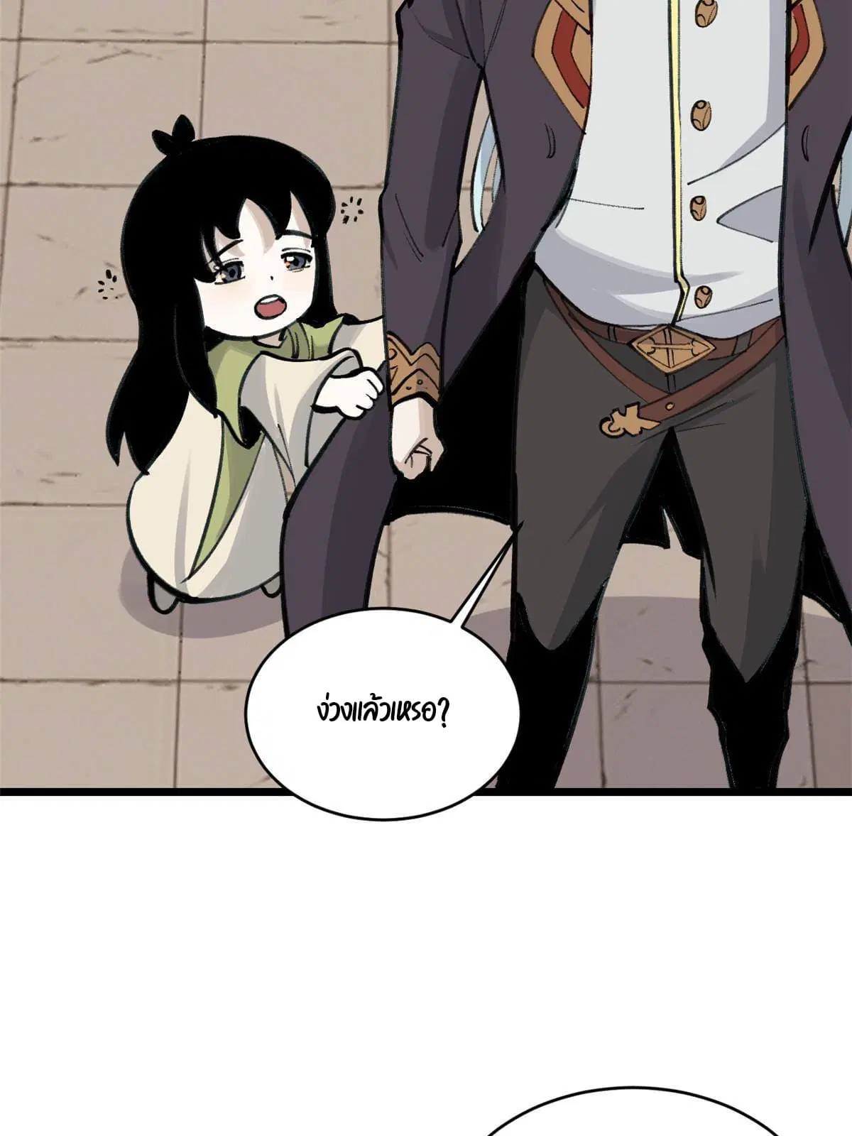 All Hail the Sect Leader ตอนที่ 152 หน้า 22
