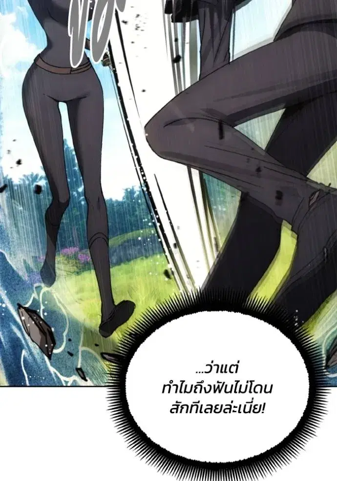 How to Live as a Villain ตอนที่ 158 หน้า 91