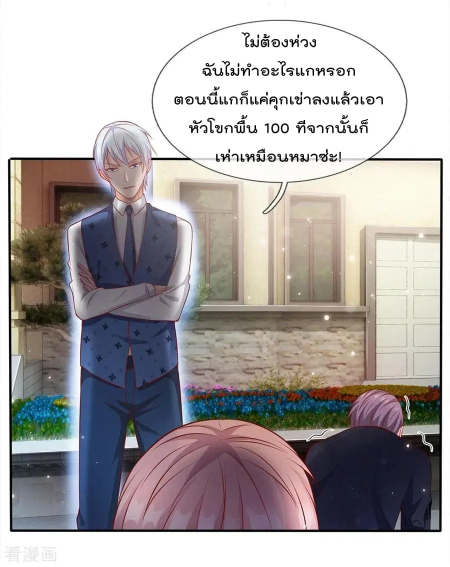 I’m the Great Immortal ตอนที่ 16 หน้า 16