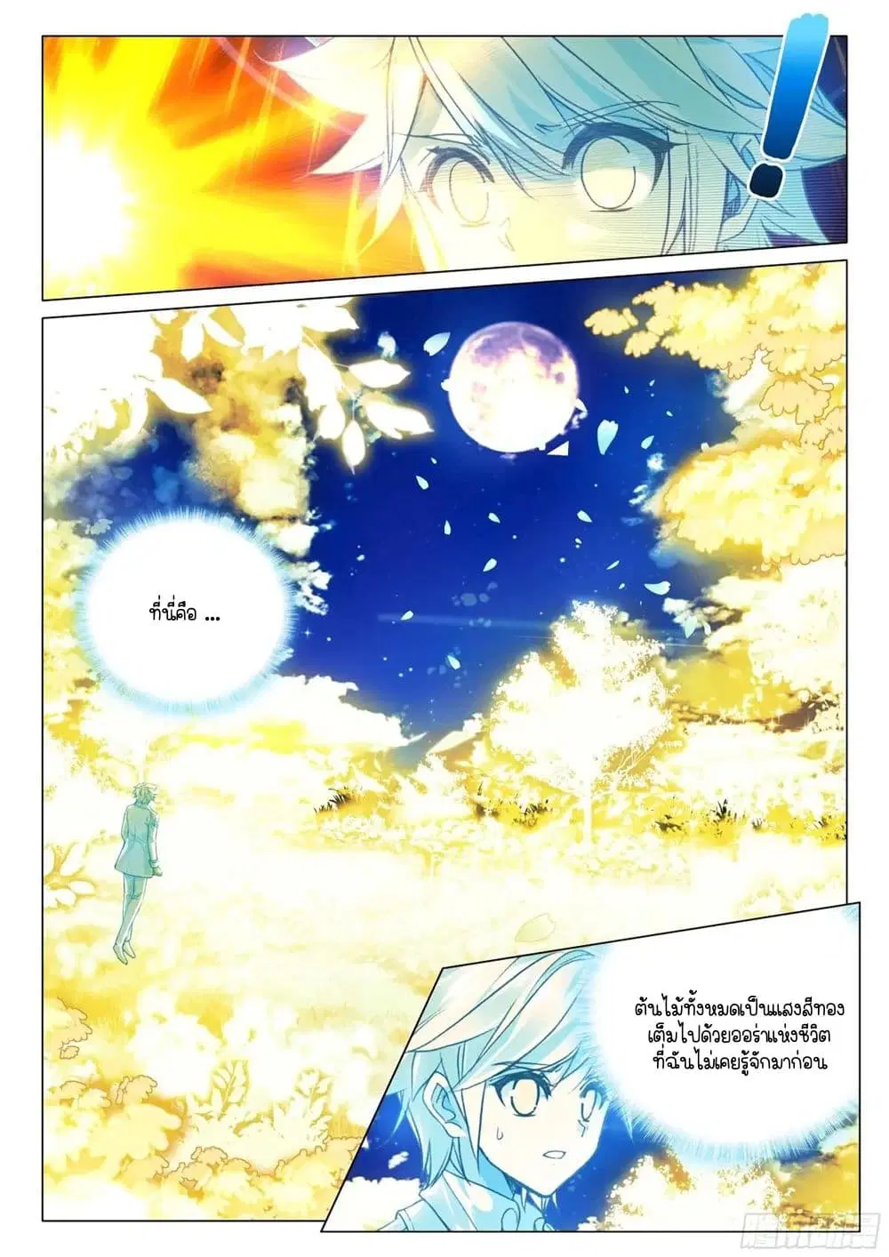 Douluo Dalu III: Longwang Chuanshuo ตอนที่ 392 หน้า 10