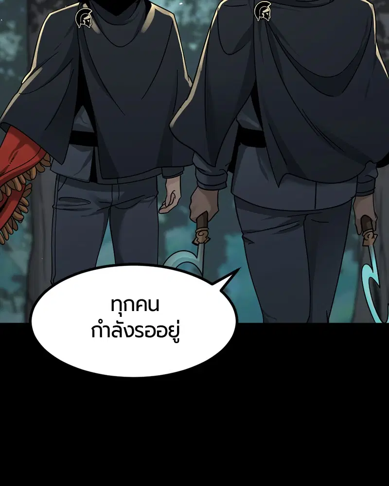 HERO KILLER ตอนที่ 41 หน้า 70