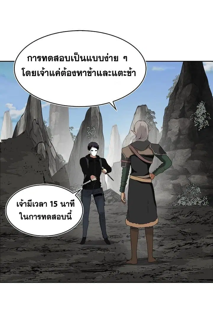 Ranker Who Lives A Second Time ตอนที่ 21 หน้า 23