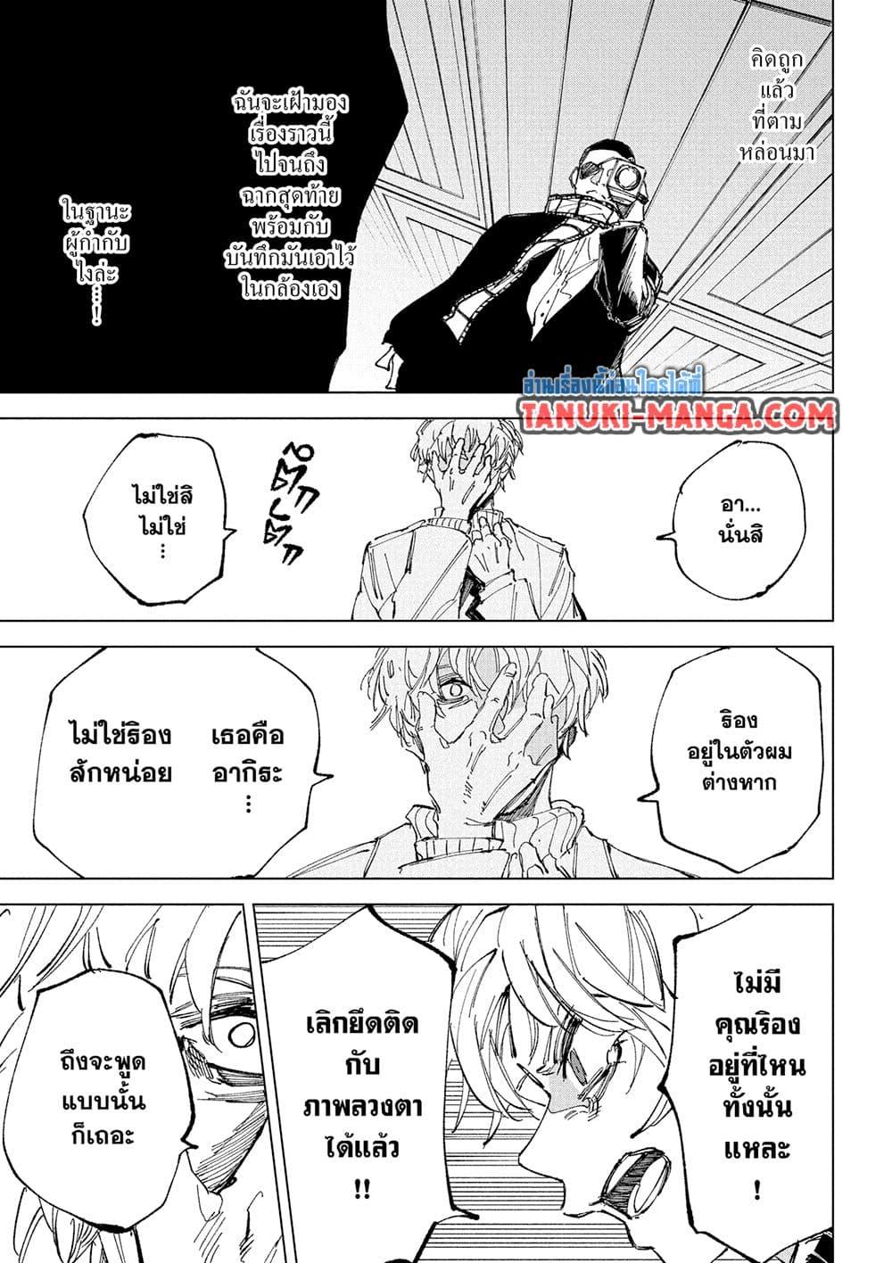Sakamoto Days ตอนที่ 242 หน้า 11