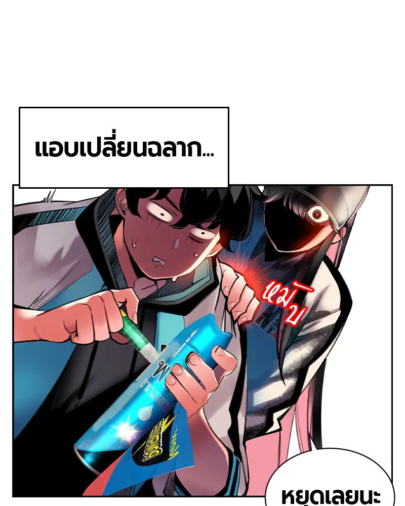 Jungle Juice ตอนที่ 13 หน้า 62