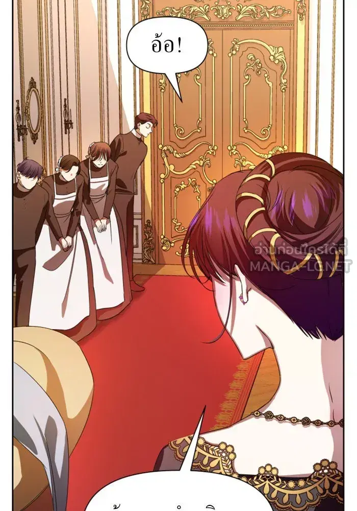 Your Throne ตอนที่ 48 หน้า 51