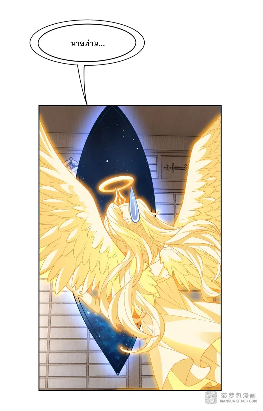 My Female Disciples are all Future Masters of the Heavens ตอนที่ 41 หน้า 38