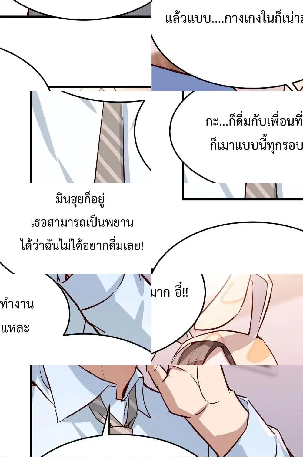 My Twin Girlfriends Loves Me So Much ตอนที่ 21 หน้า 7