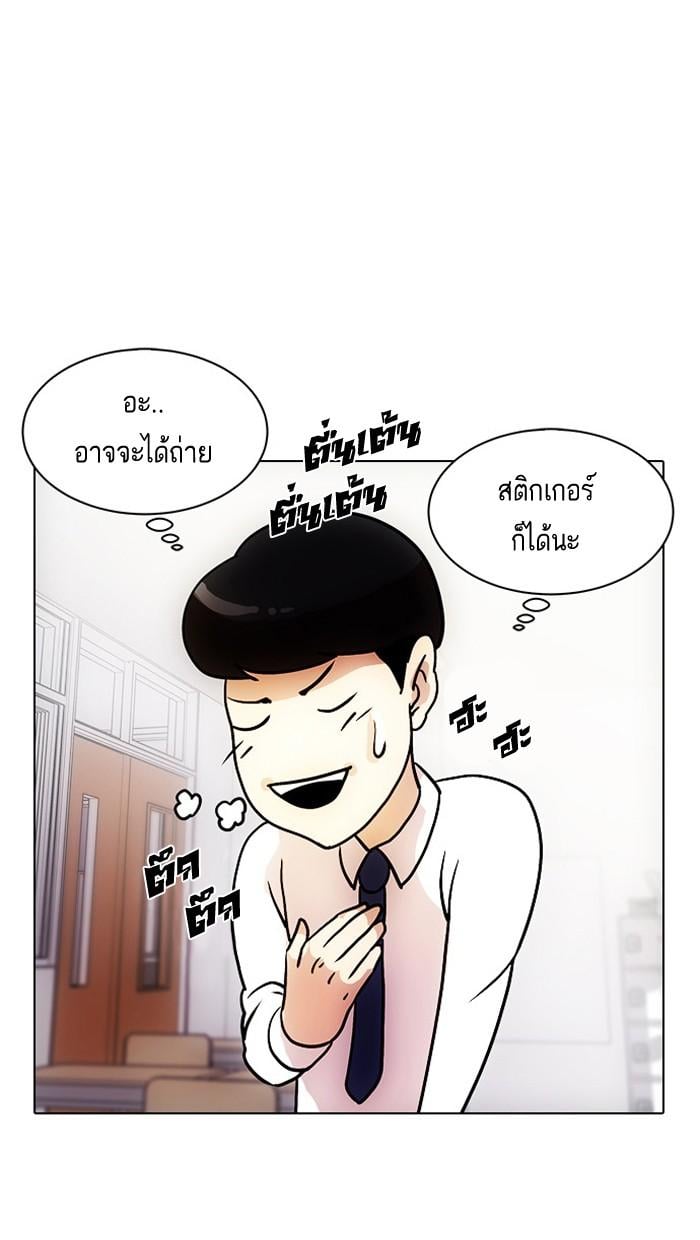 Lookism ตอนที่ 10 หน้า 34
