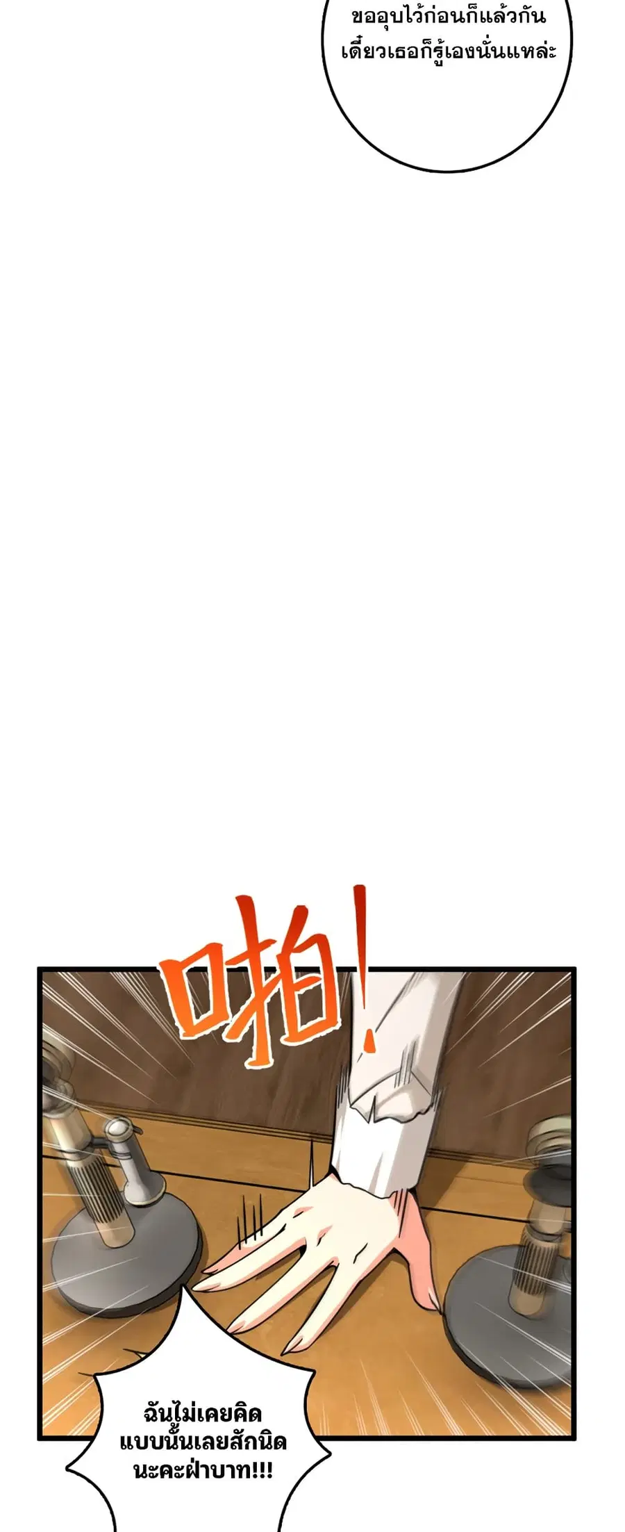 Release That Witch ตอนที่ 555 หน้า 30