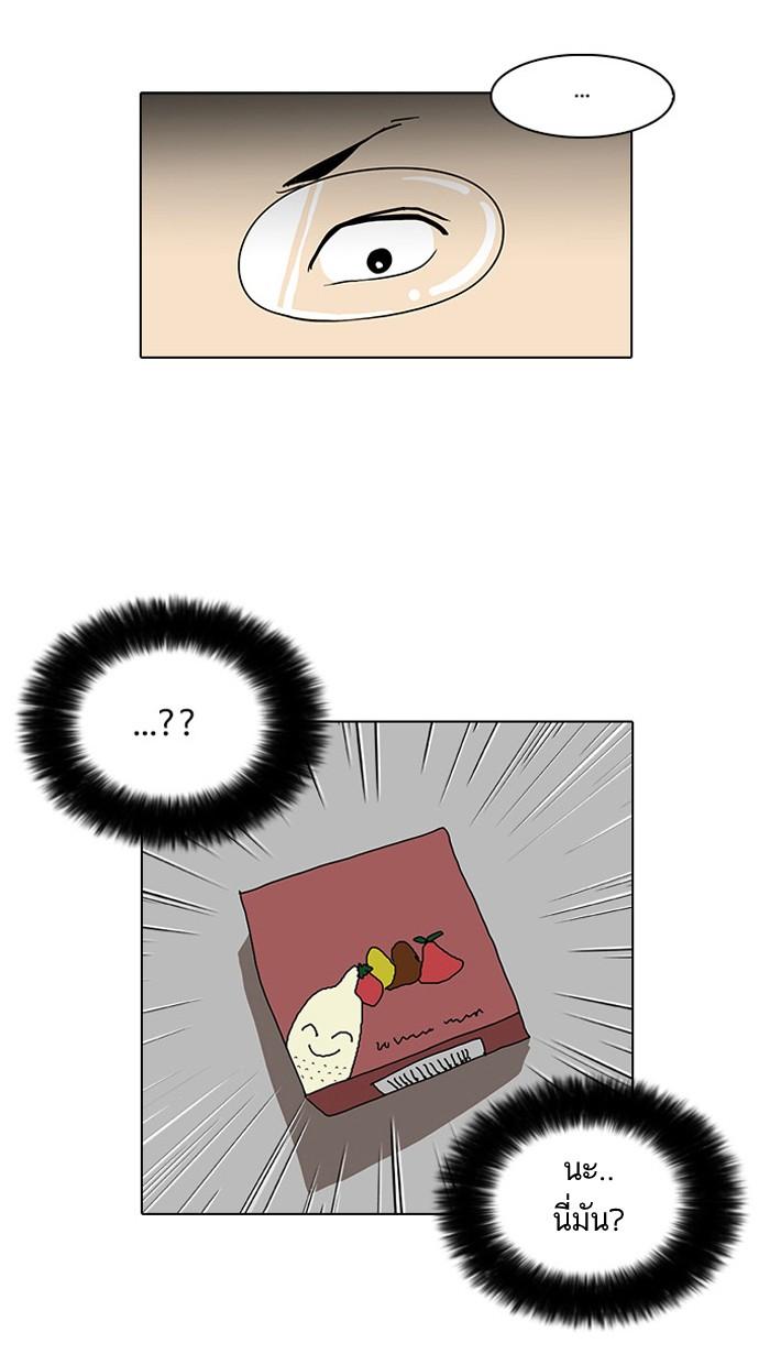 Lookism ตอนที่ 29 หน้า 74
