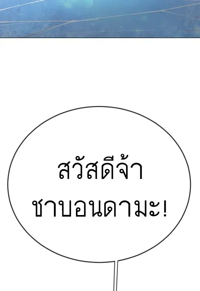 Superhuman Era ตอนที่ 223 หน้า 32